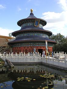 China pavilion at Epcot.jpg